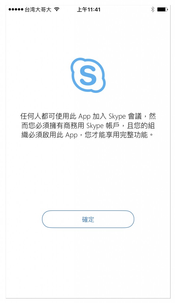 Skype_login